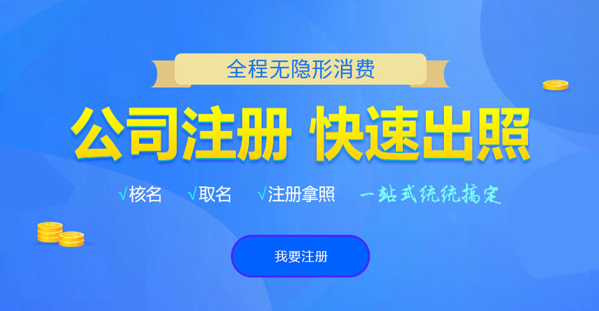 中原悦旭注册公司网
