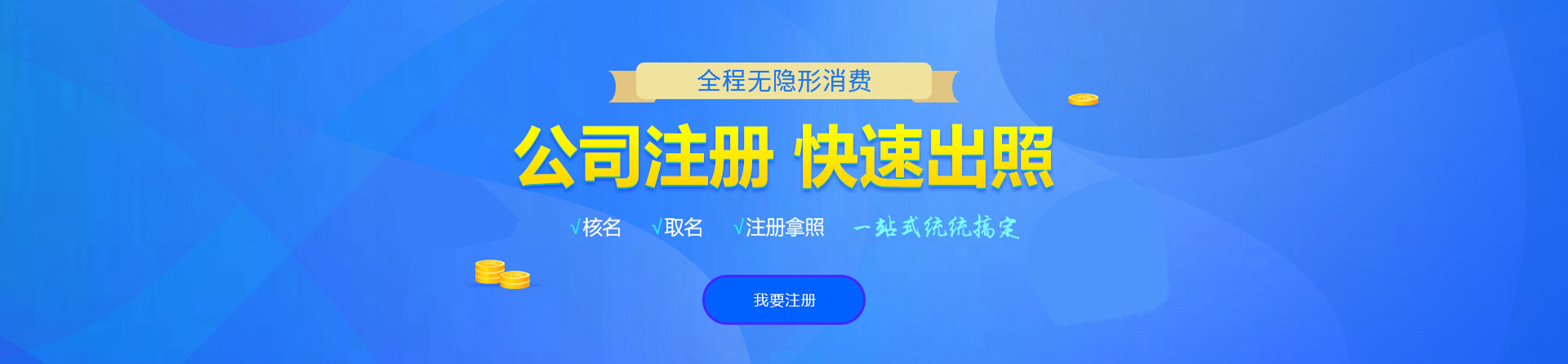 中原注册公司网